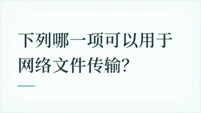 题目配图