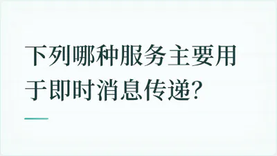 题目配图