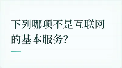 题目配图