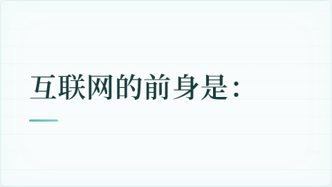 题目配图