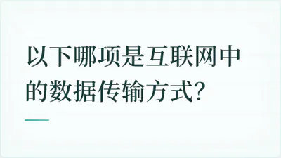 题目配图
