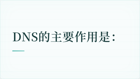 题目配图