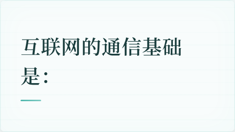 题目配图