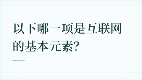 题目配图
