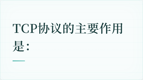 题目配图