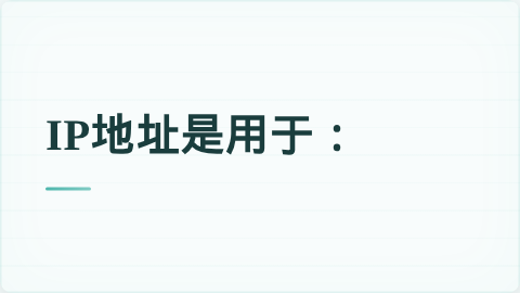 题目配图