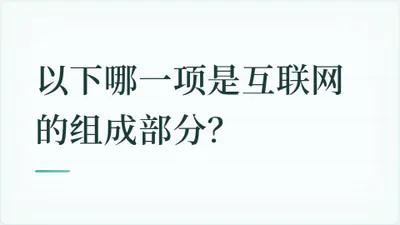 题目配图
