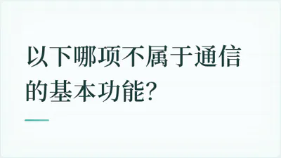 题目配图