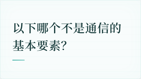 题目配图