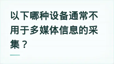 题目配图