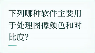 题目配图