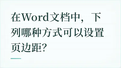 题目配图