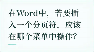 题目配图