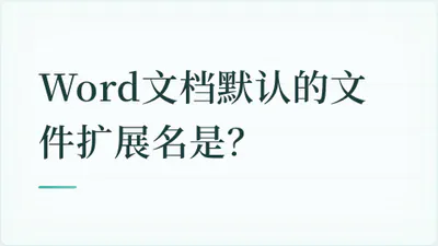 题目配图