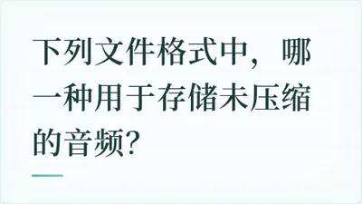 题目配图
