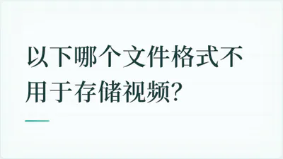 题目配图