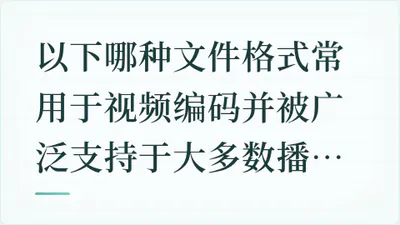 题目配图