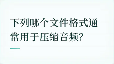 题目配图