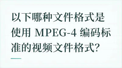 题目配图