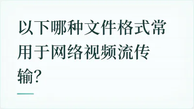 题目配图
