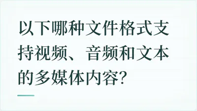 题目配图