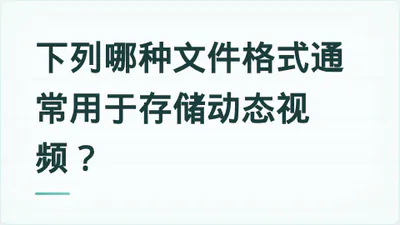题目配图