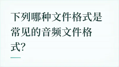 题目配图