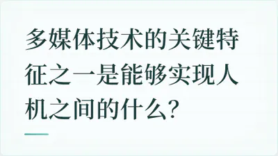 题目配图