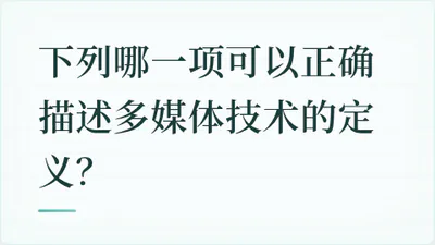 题目配图