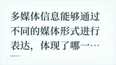 题目配图