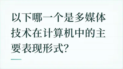 题目配图