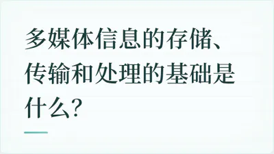 题目配图