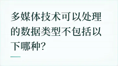 题目配图