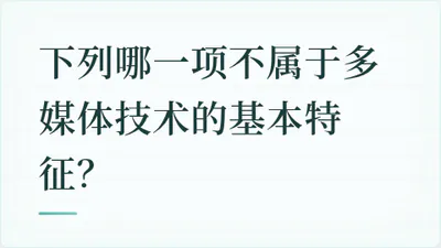 题目配图