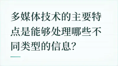 题目配图