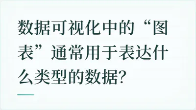 题目配图