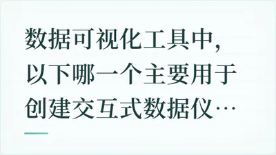 题目配图