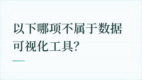 题目配图