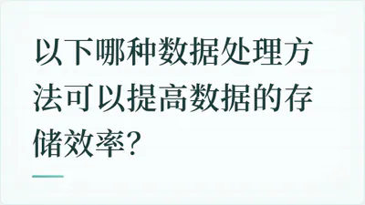 题目配图