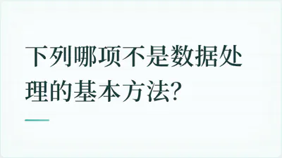 题目配图
