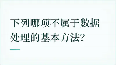 题目配图