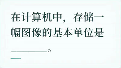 题目配图
