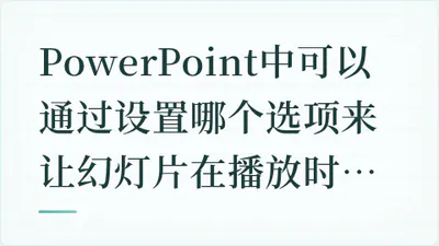 题目配图