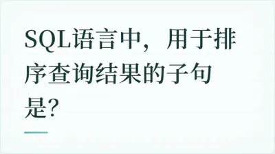 题目配图