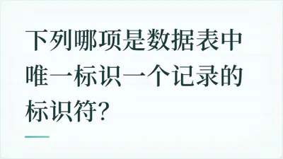 题目配图