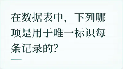 题目配图