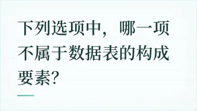 题目配图