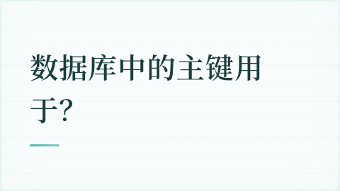 题目配图