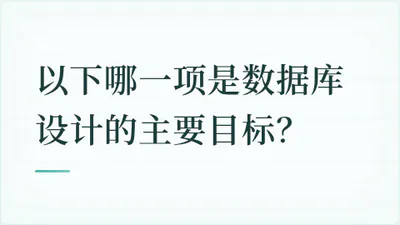 题目配图