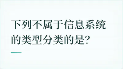 题目配图